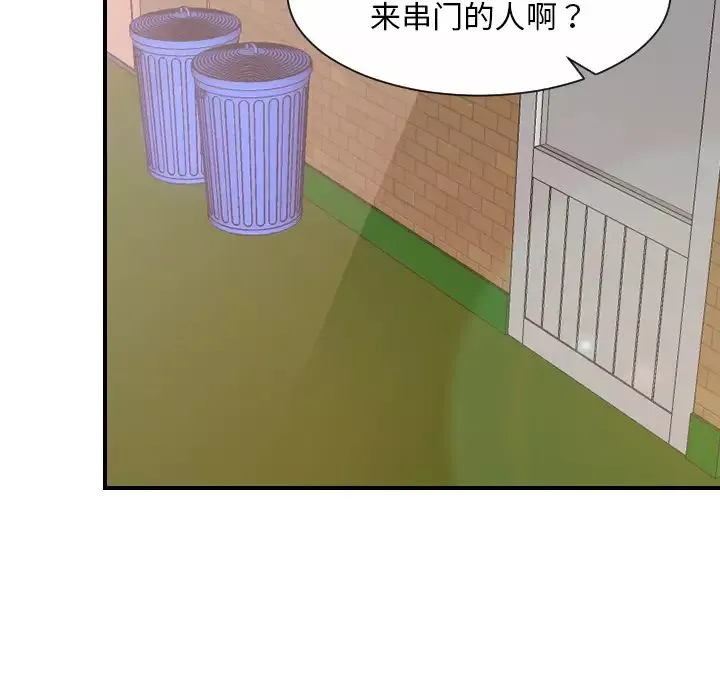超能力者-第30话 - 图片 89