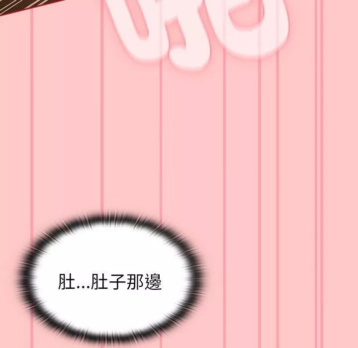 不請自來的未婚妻第38話
