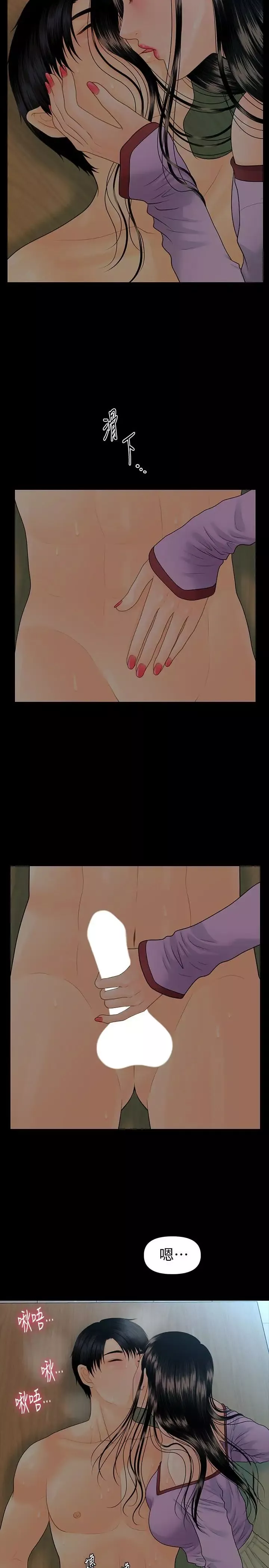 秘書的潛規則第79話-誘惑受打擊的莉娜