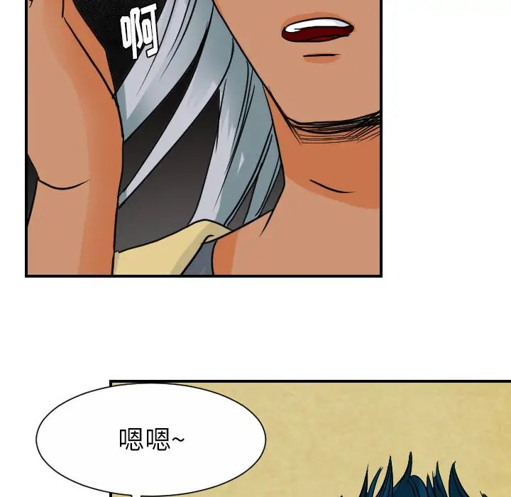 超能力者第30話