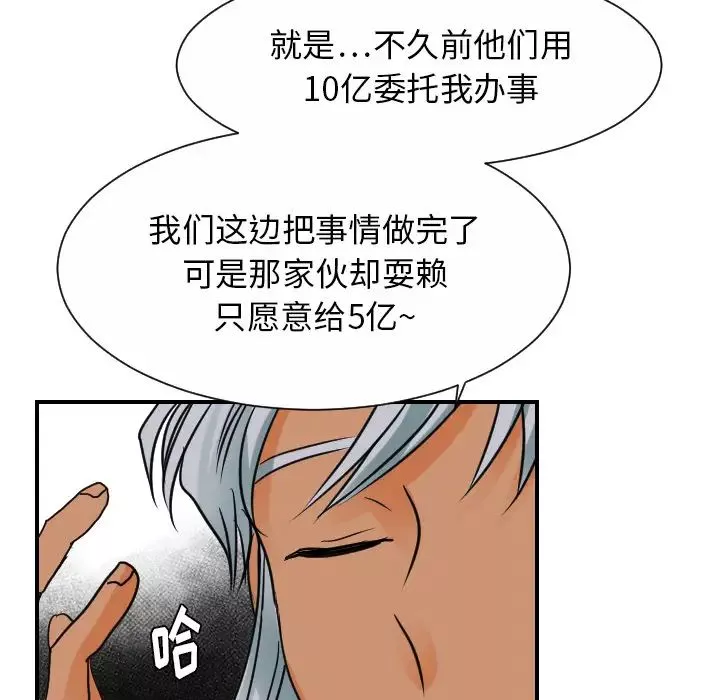 超能力者第30話
