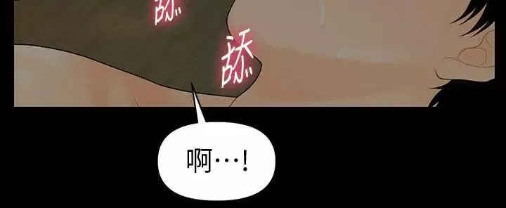秘書的潛規則第79話-誘惑受打擊的莉娜