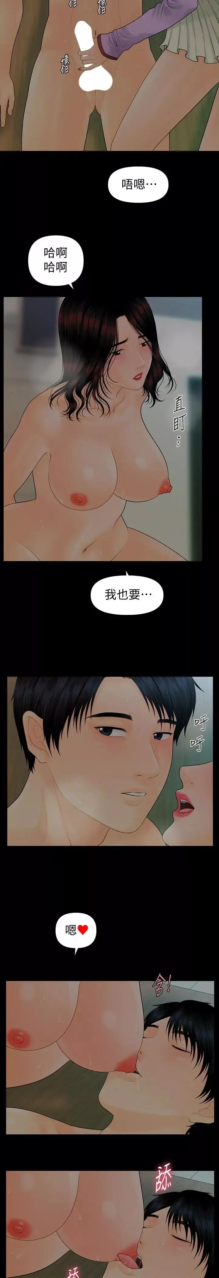 秘书的潜规则-第79话-诱惑受打击的莉娜 - 图片 25