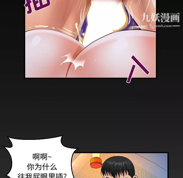 阿姨-第11话 - 图片 5