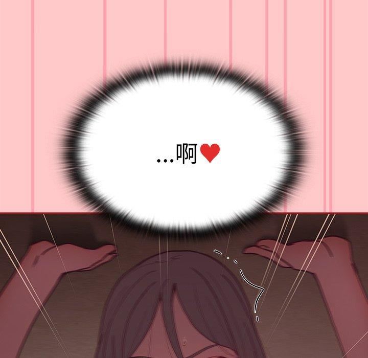 不请自来的未婚妻第38话