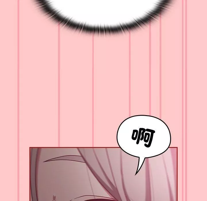 不請自來的未婚妻第38話