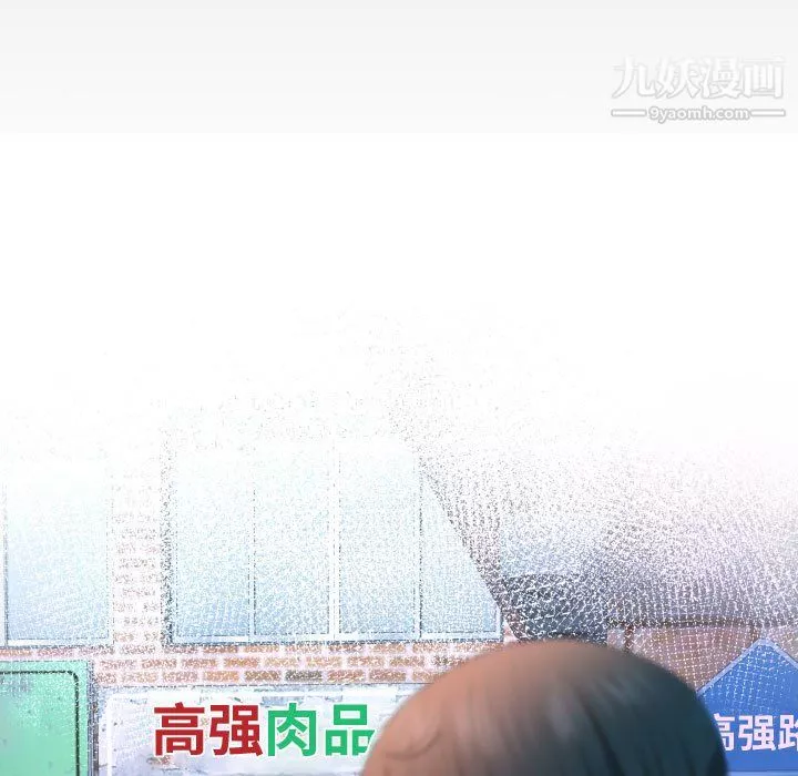 阿姨-第11话 - 图片 9