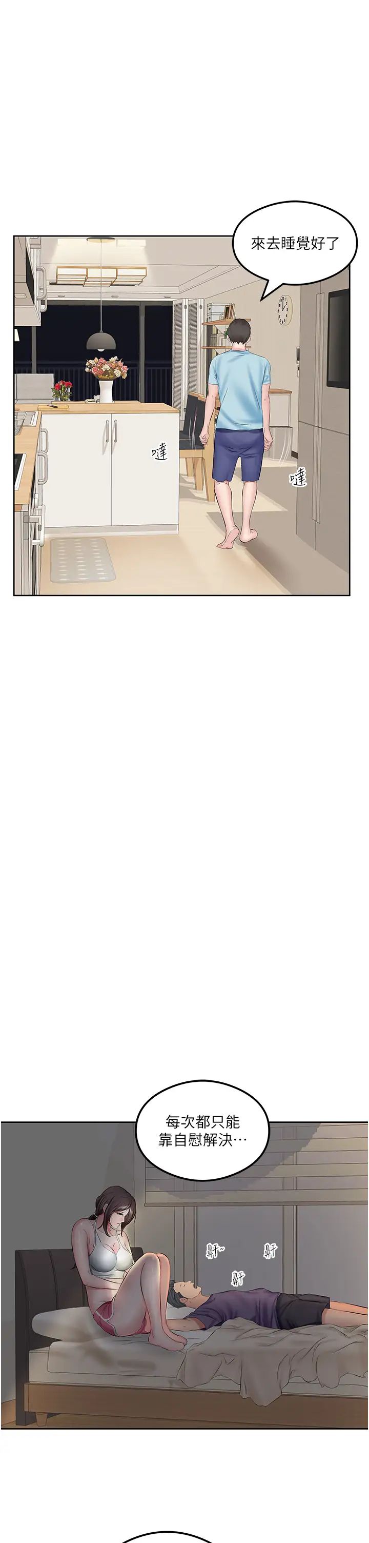 今天吃饱了吗?第2话-阿姨给你上♥