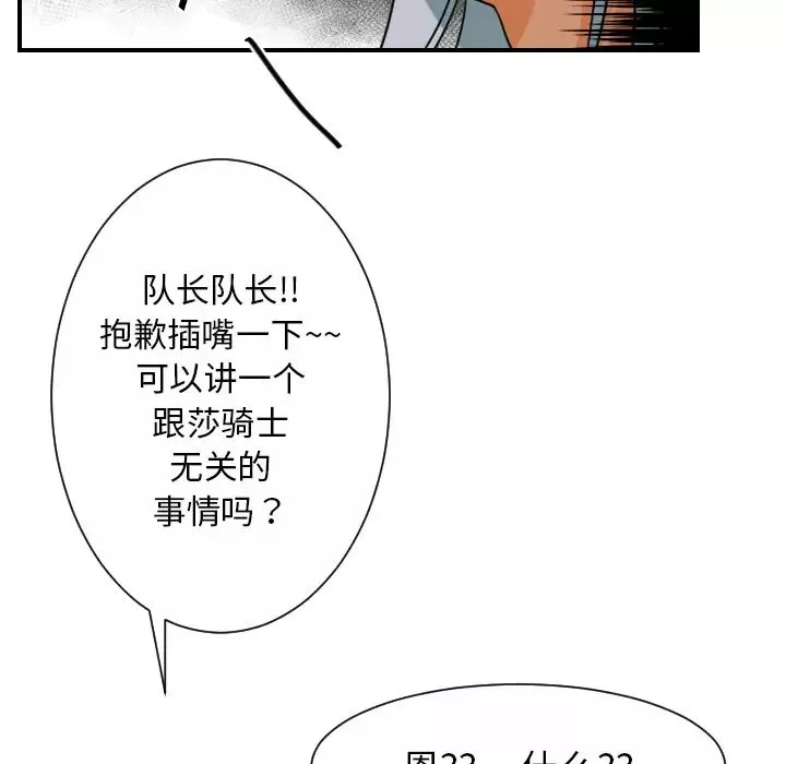 超能力者第30話