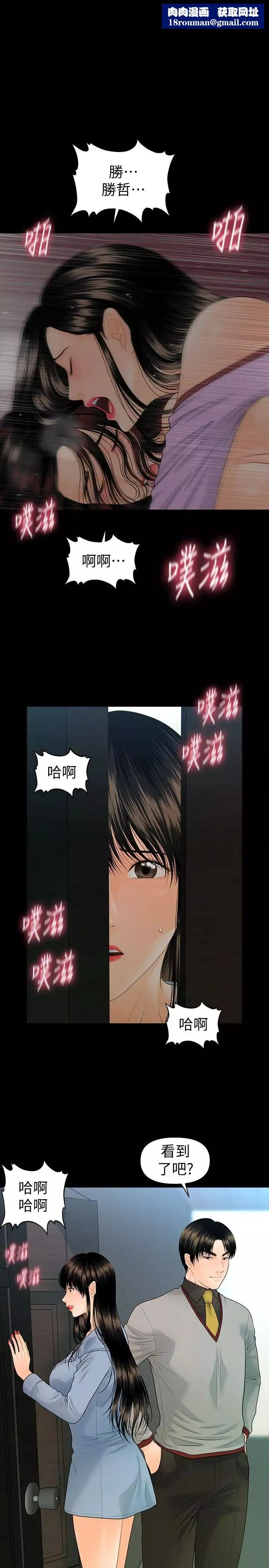 秘书的潜规则-第80话-莉娜的选择 - 图片 1