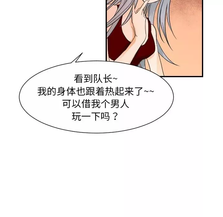 超能力者第30話