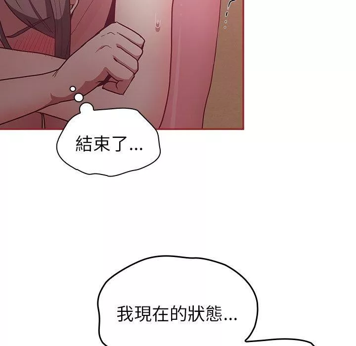 不請自來的未婚妻第38話