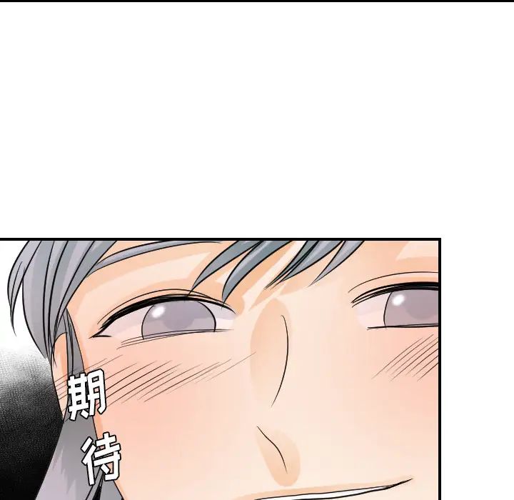 超能力者第30話