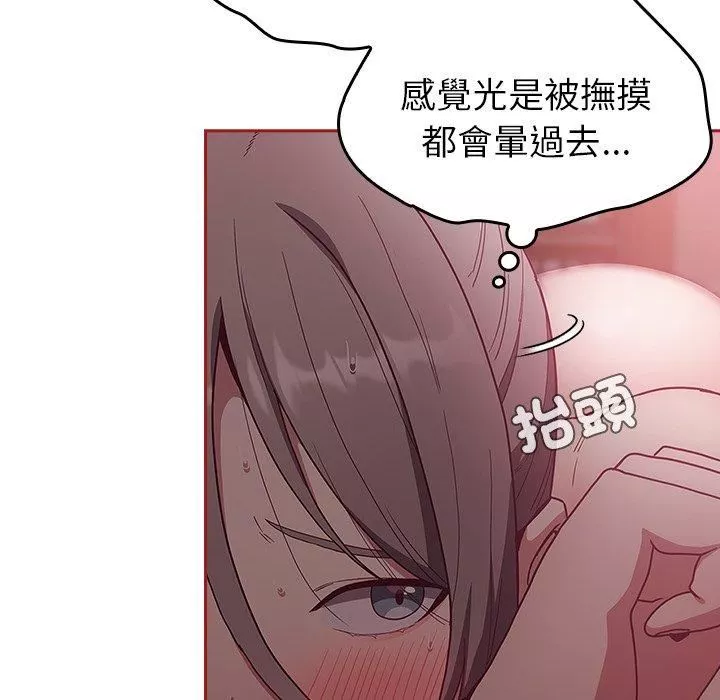 不請自來的未婚妻第38話
