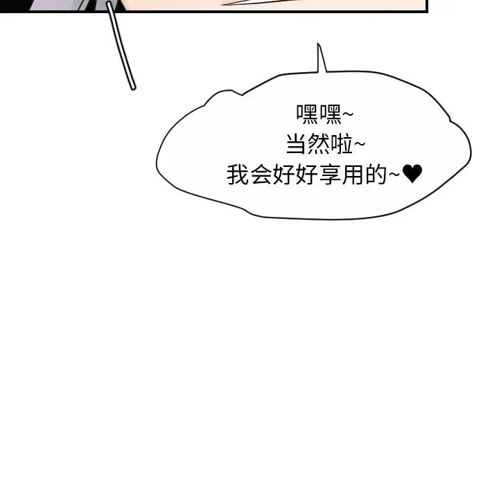 超能力者第30话