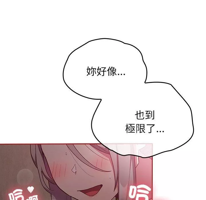 不請自來的未婚妻第38話