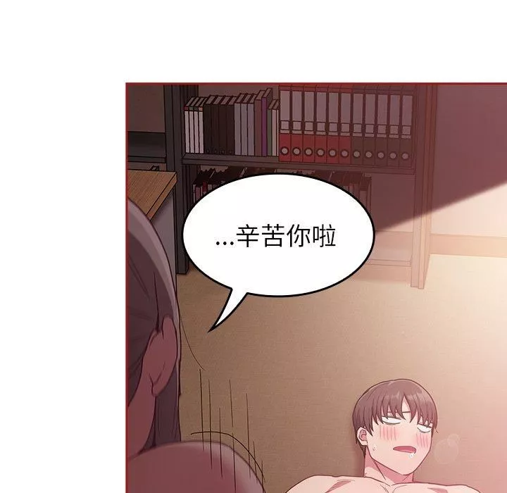 不請自來的未婚妻第38話