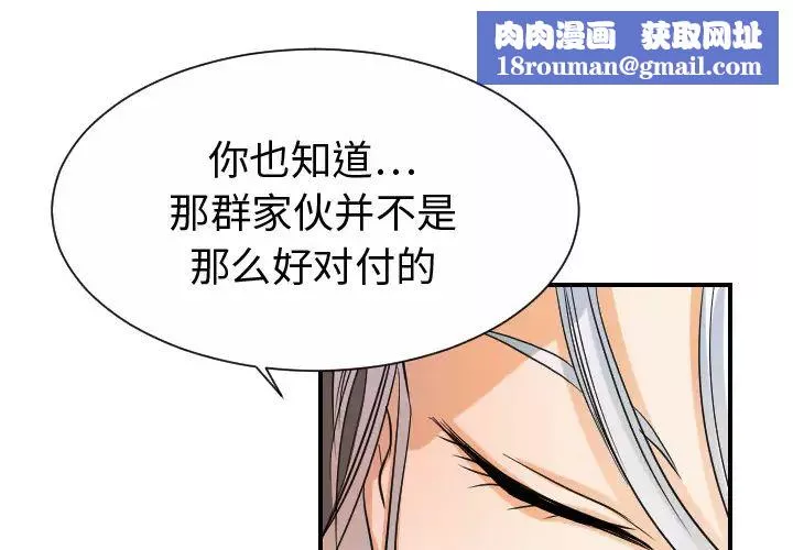 超能力者第31話
