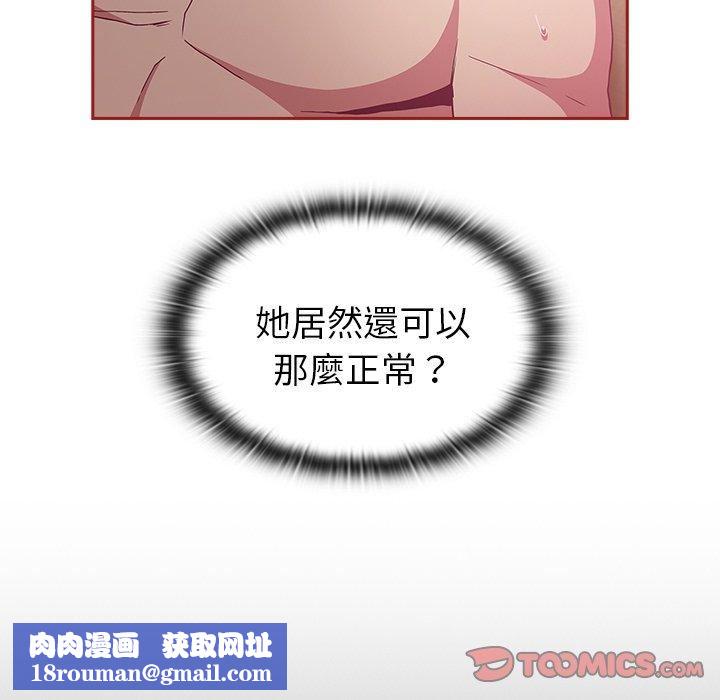 不请自来的未婚妻第38话