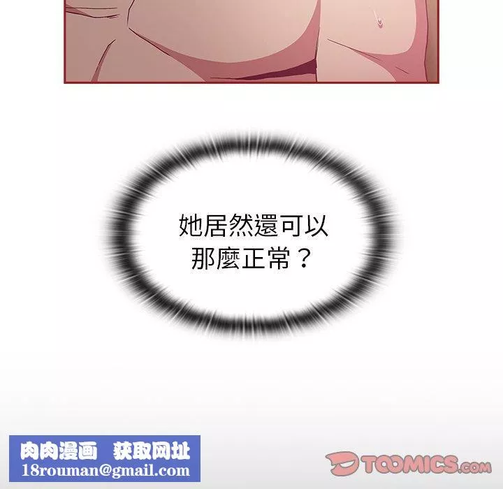 不請自來的未婚妻第38話