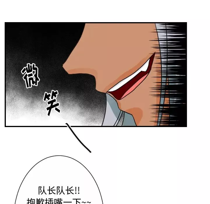 超能力者第31話