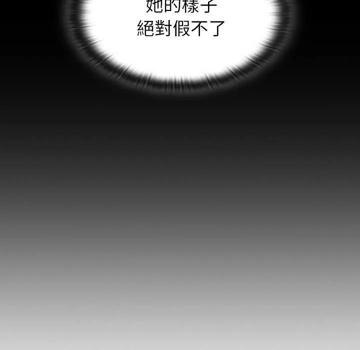 不请自来的未婚妻-第38话 - 图片 88