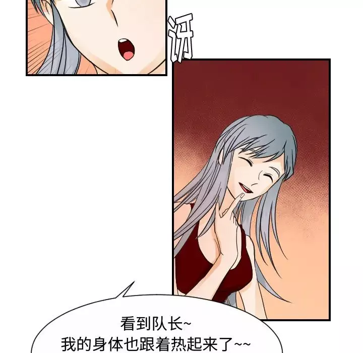 超能力者第31話