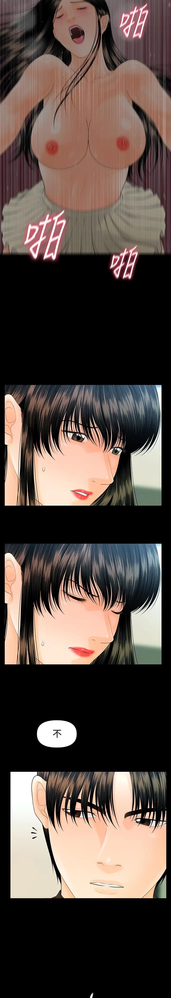 秘书的潜规则第80话-莉娜的选择