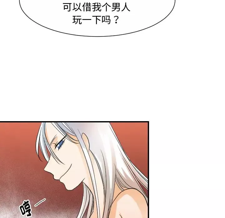 超能力者-第31话 - 图片 8