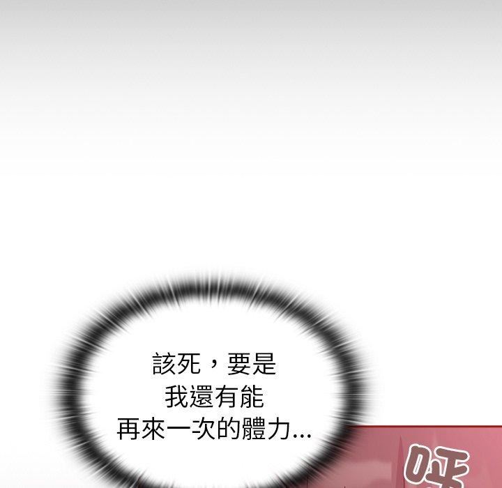 不请自来的未婚妻第38话