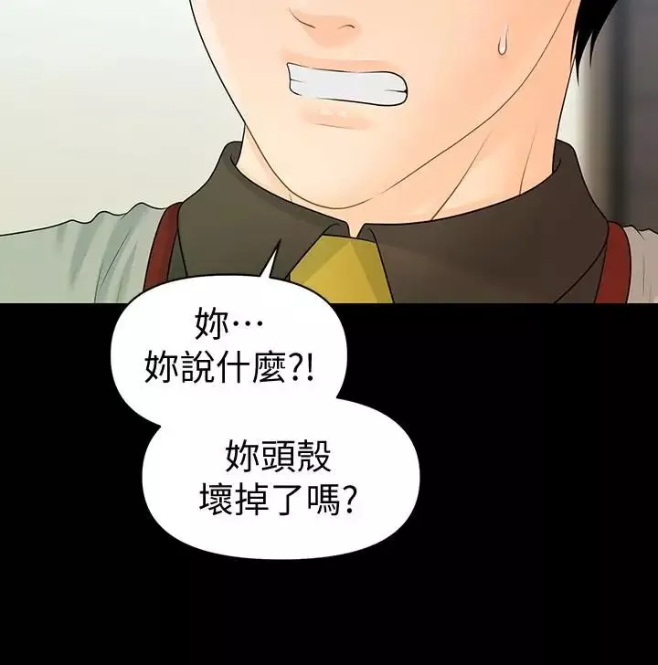 秘書的潛規則第80話-莉娜的選擇