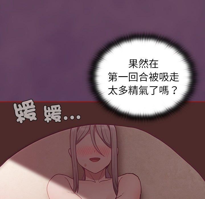 不请自来的未婚妻第38话