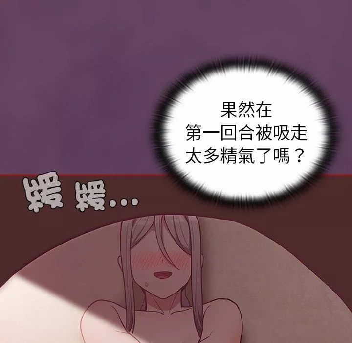 不請自來的未婚妻第38話