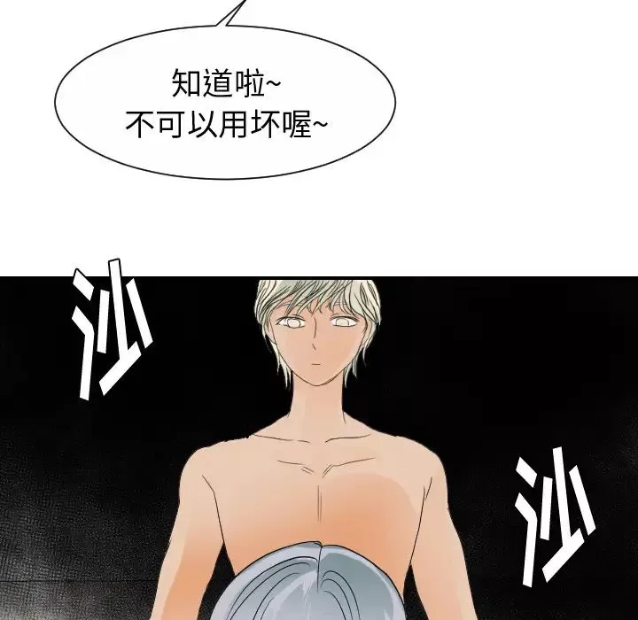 超能力者第31話