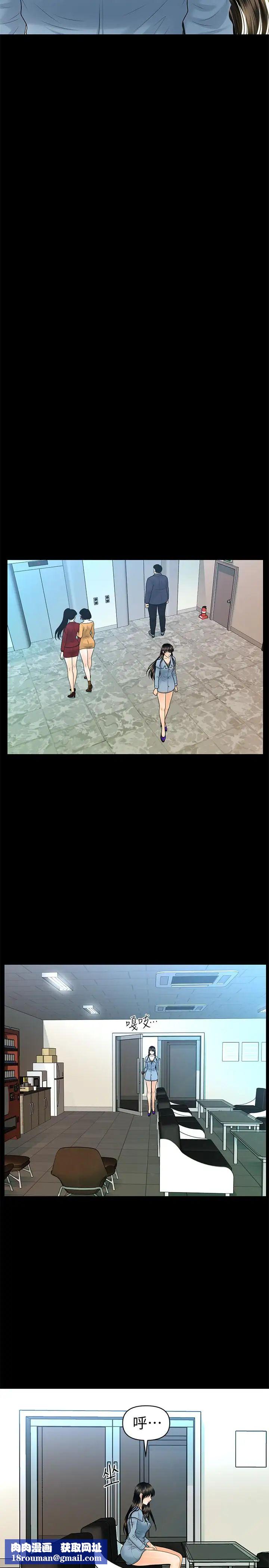 秘书的潜规则第80话-莉娜的选择