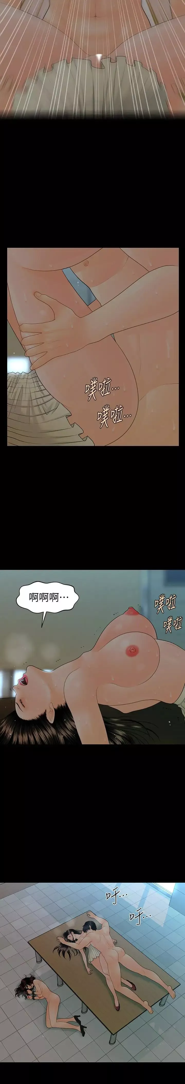 秘書的潛規則第80話-莉娜的選擇