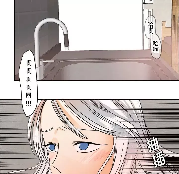 超能力者-第31话 - 图片 16