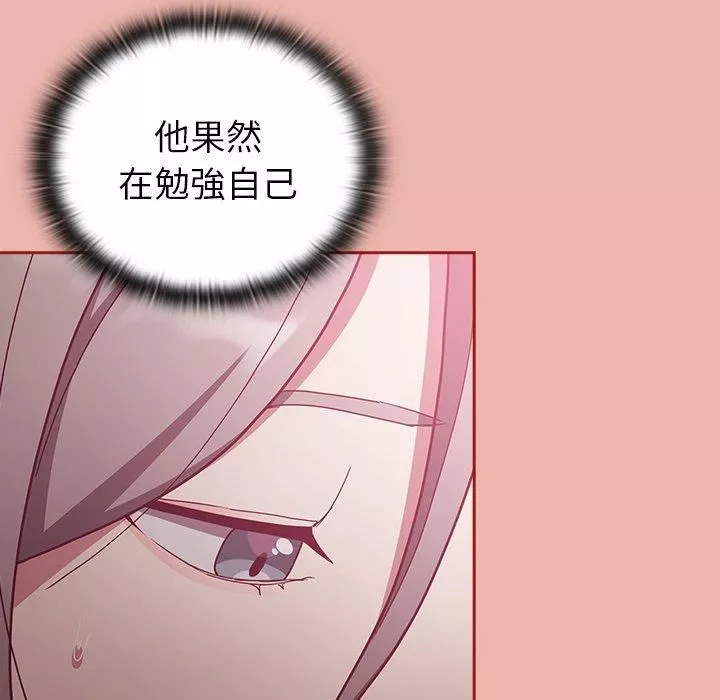 不请自来的未婚妻-第38话 - 图片 101