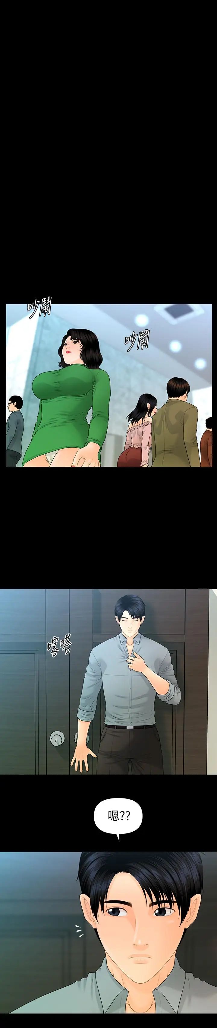 秘书的潜规则第80话-莉娜的选择