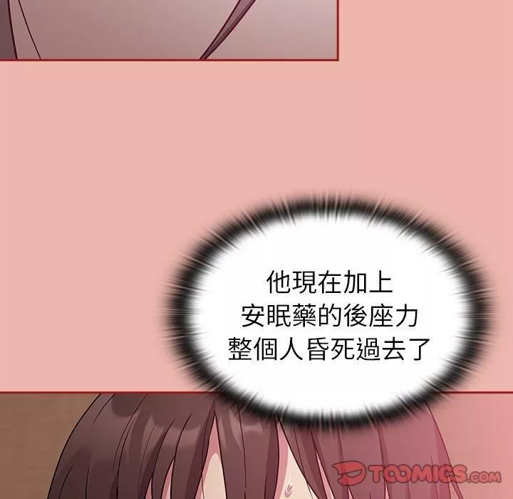 不请自来的未婚妻-第38话 - 图片 102