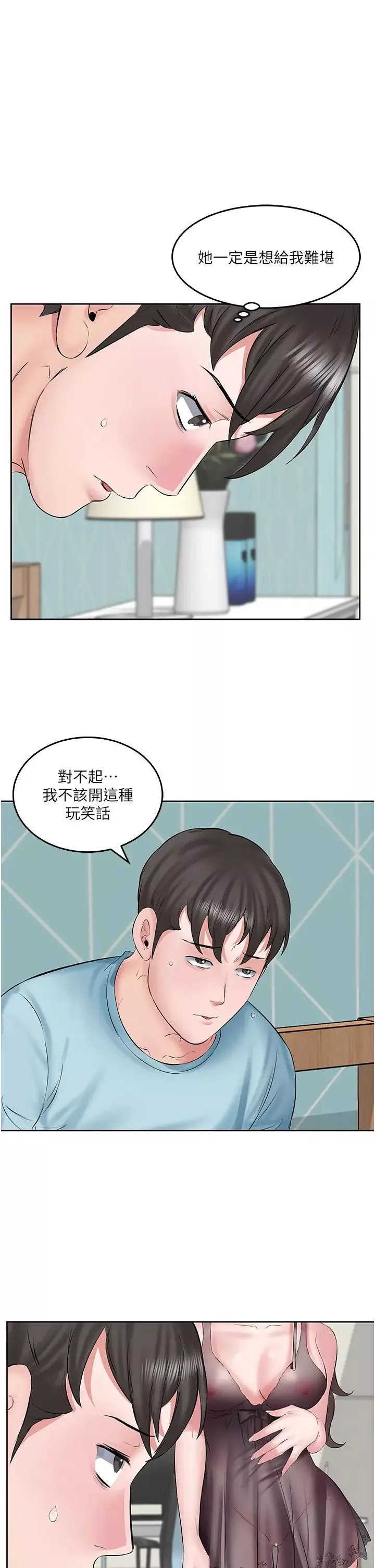 今天吃饱了吗?-第3话-拜託你帮阿姨灭火 - 图片 3