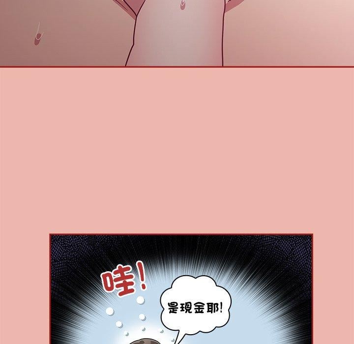 不請自來的未婚妻第38話