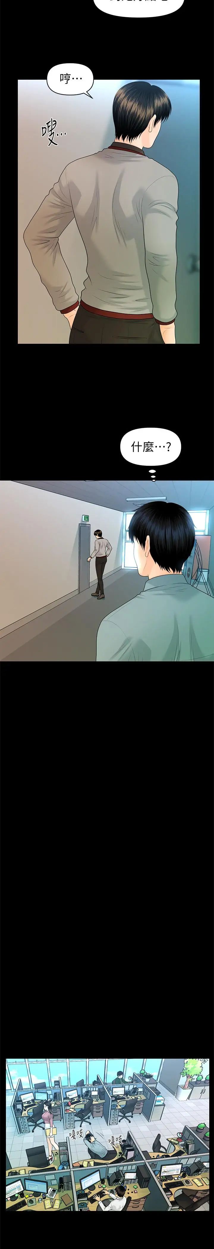 秘书的潜规则第80话-莉娜的选择