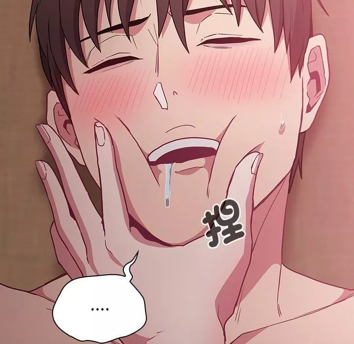 不請自來的未婚妻第38話