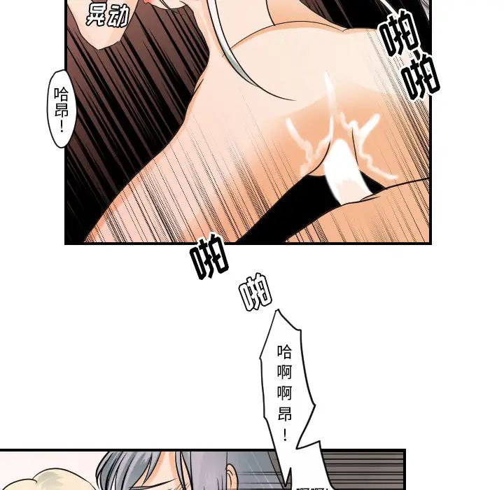 超能力者第31話