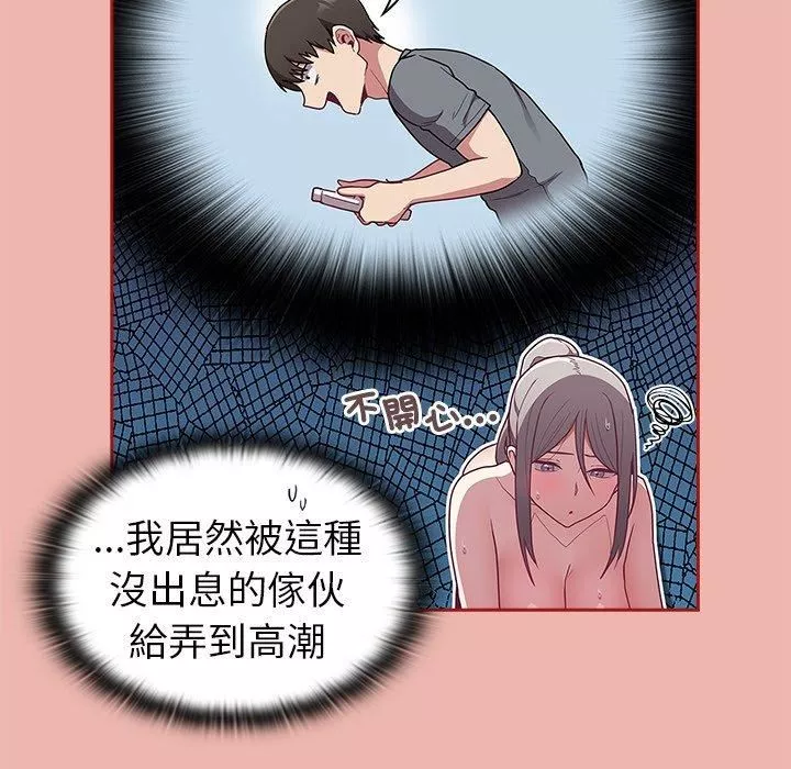 不請自來的未婚妻第38話