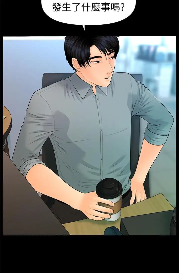 秘書的潛規則第80話-莉娜的選擇