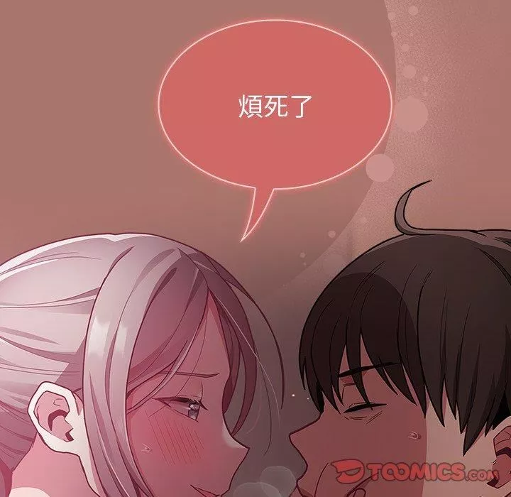 不請自來的未婚妻第38話
