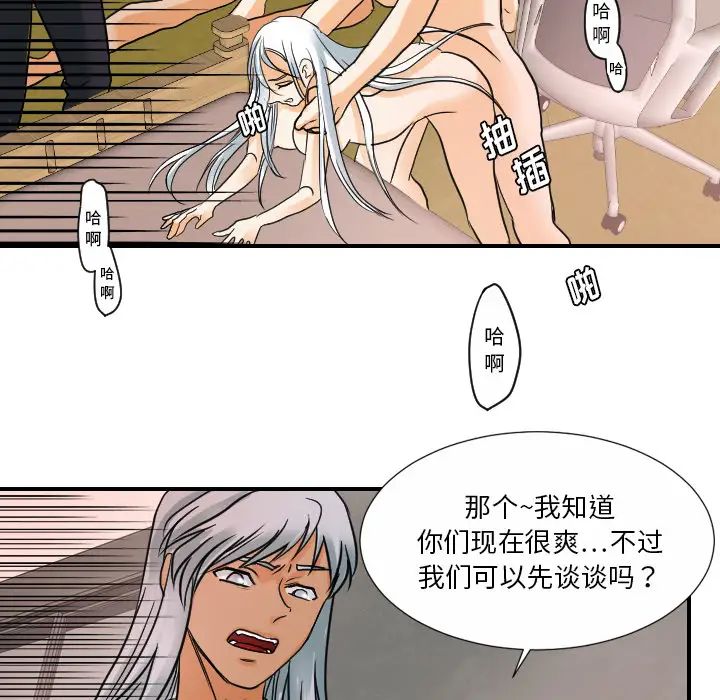 超能力者第31话