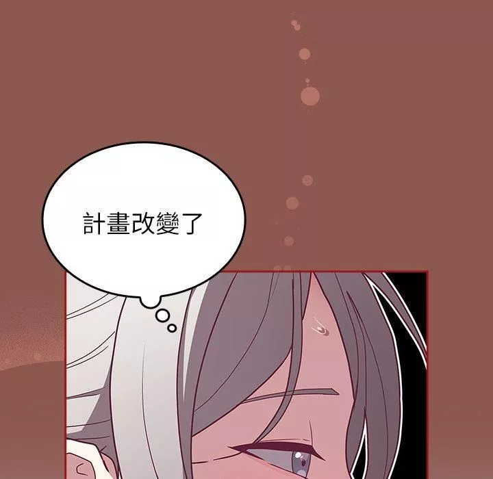 不请自来的未婚妻-第38话 - 图片 114
